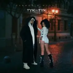Бьянка & Птаха — Тук-Тук