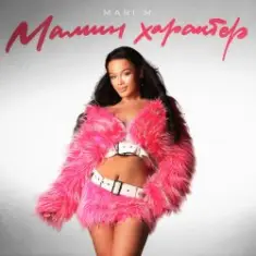 MARI M — Колхозница