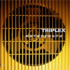 Triplex — Собака Баскервилей
