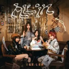 Ricky Wang & Sevenband — All In