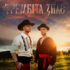 Vlad Darwin & LAZANOVSKYI I RIDNYI — Трембіта знає