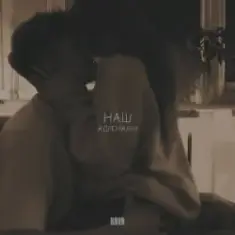 KAVA — Наш адреналін