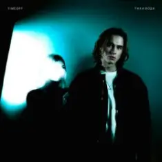 TIMEOFF — Тиха вода