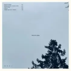 DOVI & alyona alyona — Виринали (KARMV REMIX)