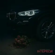 Kosmirak — ІНТЕРЕСИ