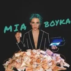 Mia Boyka — Бабло