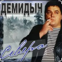 Севера