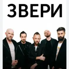 Рома Зверев — До скорой встречи