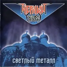 Черный Кофе — Это - рок!