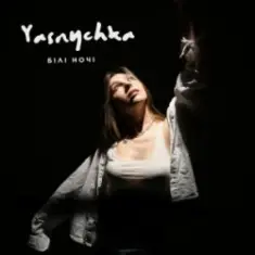 Yasnychka — Білі ночі