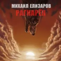 Михаил Елизаров — Андрей июльских дней