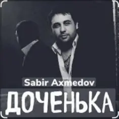 Sabir Axmedov — Доченька