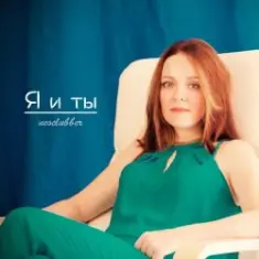 Neoclubber — Только я и ты (Dance Mix)