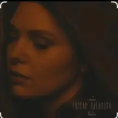 Гузель Хасанова feat. Женя Трофимов — В городе дождь