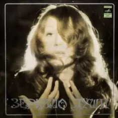 Алла Пугачёва — Не Отрекаются Любя