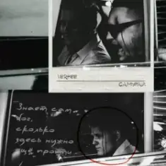 Она влюблена