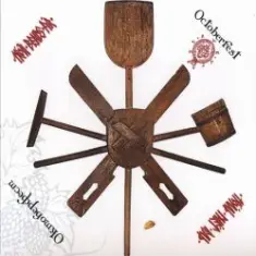 Тролль Гнёт Ель — Братья Во Хмелю