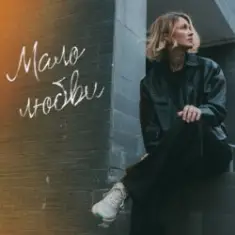 Анна Ворфоломеева — Зимняя