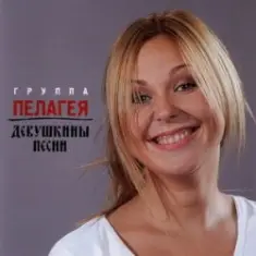 ПАЛАГЕЯ — Разлилась