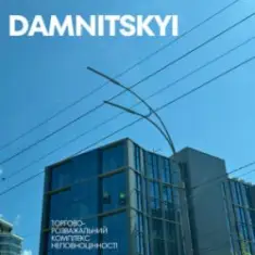 DAMNITSKYI — Клема