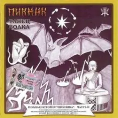 Новозеландская песня