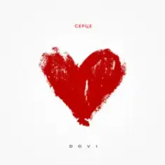 DOVI — Серце (KARMV REMIX)