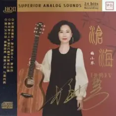 Mei Xiao Qin — Forgetting All the Love in My Heart