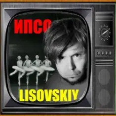 LISOVSKIY — ИПСО