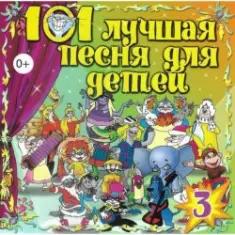 Детская — Прекрасное далеко