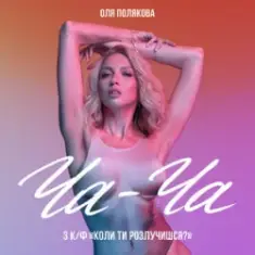 Volodymyr Dantes — треба йти