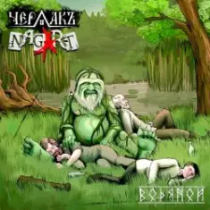 Чердакъ & Nagart — Водяной