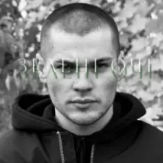 Ikigai — Зелені Очі