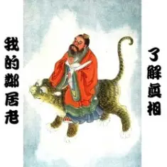 Мой Сосед Лао Цзы — Son Of The Sun