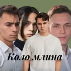 Friends in Kharkiv — Коло млина