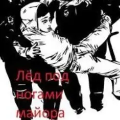 Гражданская Оборона — Мы - лёд