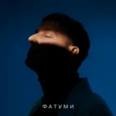 ONƎ MORE — Іскри