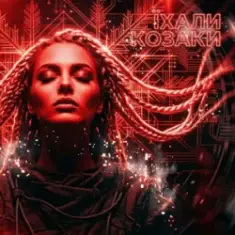 DJ Karpaty — Їхали козаки (House Version)