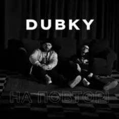 Dubky — На повторі