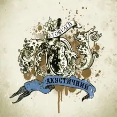 O.Torvald — Почуття