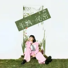 Clare Duan — Half-Cooked