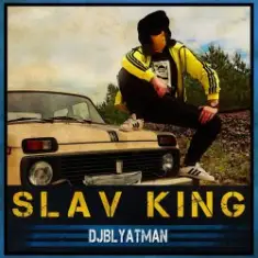 DJ Blyatman Feat. Life Of Boris — Slav King