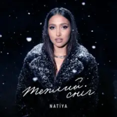 NATIYA — Теплий сніг