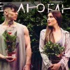 Анет Сай & Niletto — Не Люблю