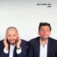 макс пташник & IHRYK — пофіг