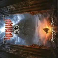 Черный Кофе — Звёздный водоём