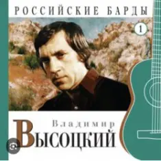 Владимир Высоцкий — Случай в ресторане
