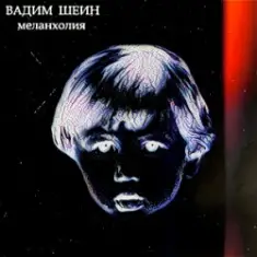 Dj Bobojon — Goodbye Love