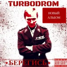 Turbodrom — Sehnsucht