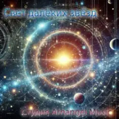 Arhangel Music — Детство