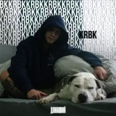 KRBK — Домашний